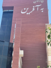 پروژه بیمارستان به آفرین با متراژ ۱۶۰۰ متر مربع