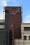 پروژه بیمارستان به آفرین با متراژ ۱۶۰۰ متر مربع