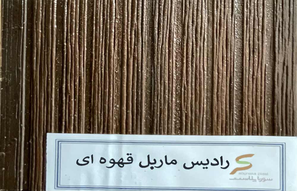 کد رنگ چوب پلاست
