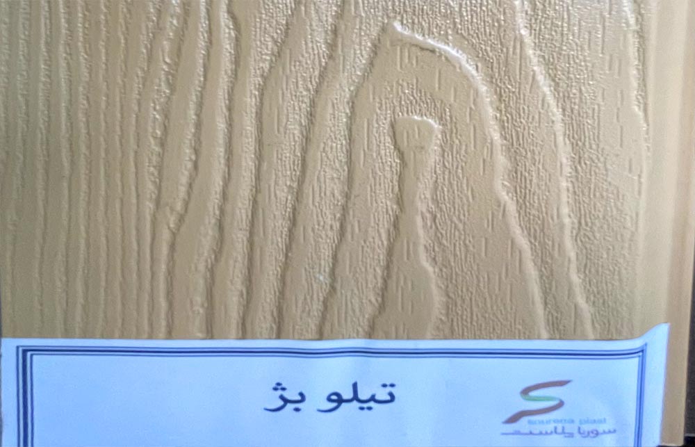کد رنگ چوب پلاست