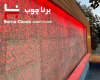 پروژه مهندس خادمی در شهریار