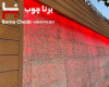 پروژه مهندس خادمی در شهریار