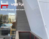 پروژه دکتر نیری چهار باغ