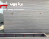 پروژه دکتر نیری چهار باغ