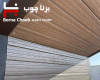 پروژه دکتر نیری چهار باغ