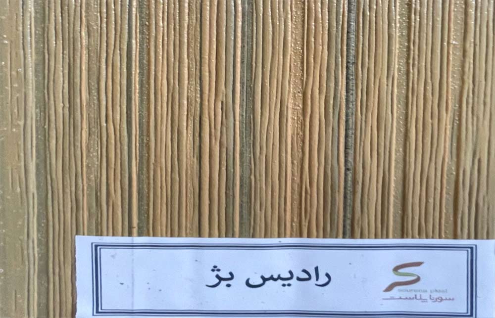 کد رنگ چوب پلاست