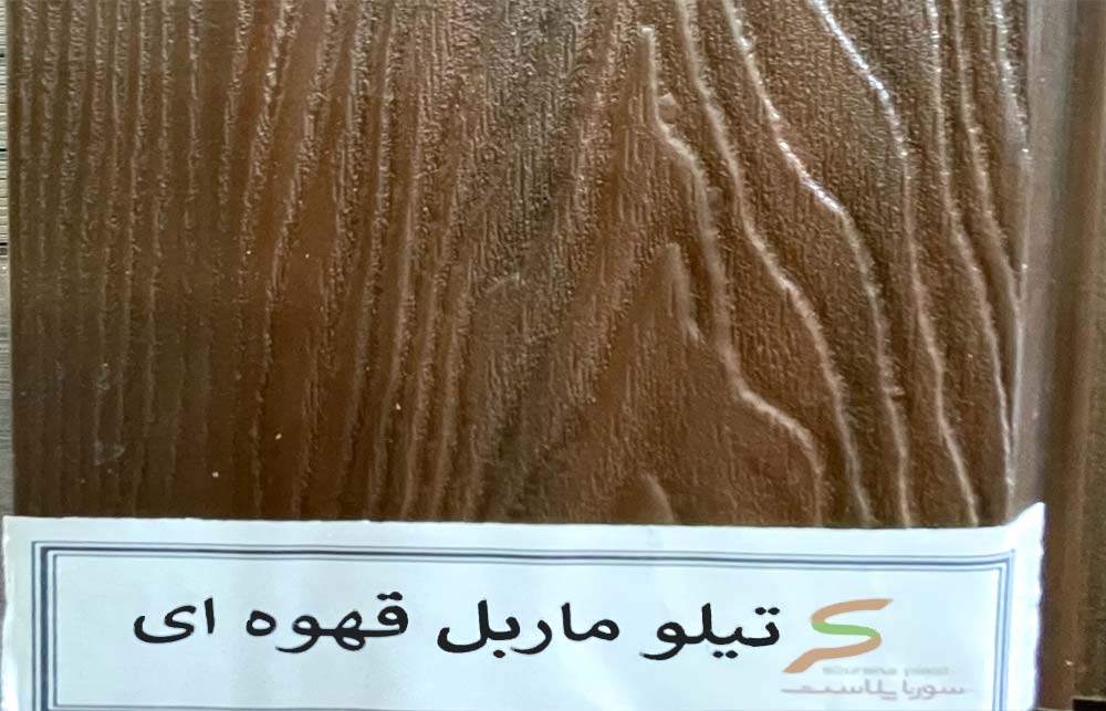کد رنگ چوب پلاست