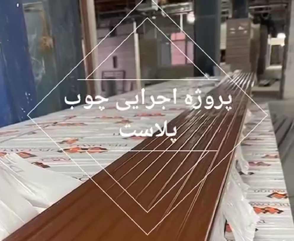 پروژه روف گاردن