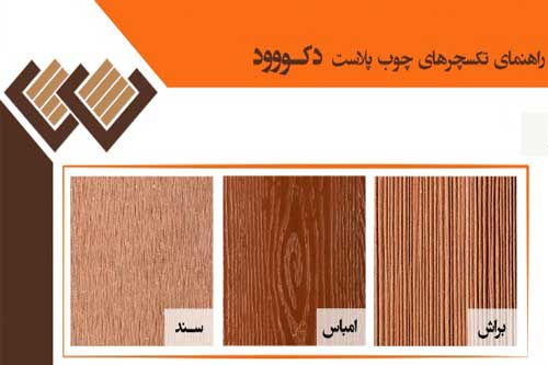 کاربرد تکسچر در طراحی سه بعدی